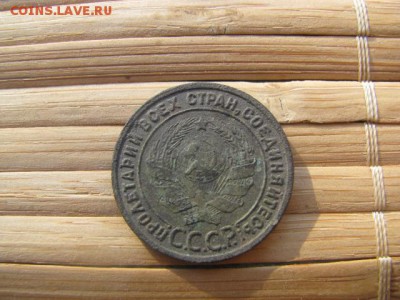1 копейка 1925г - IMG_9285.JPG