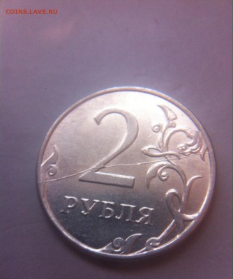 2 рубля расколы - image