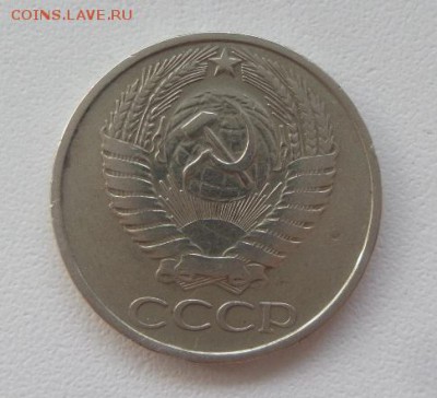 50 копеек 1976 СССР  аук  до 10.08.2016г. - 20160807_172043