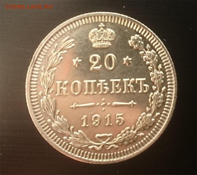 20 коп 1915 до 22.00 мск 07.08.2016 - Ав м копия
