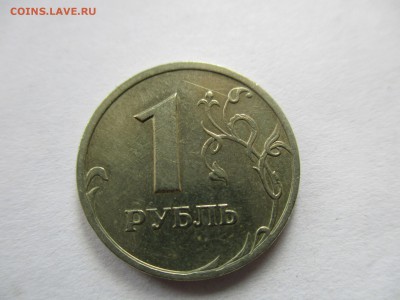 1 рубль 2003 на оценку - IMG_6653.JPG