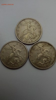 5 копеек 1997 года с-п, шт. 1.1 АС (3 шт.) - IMG_20160807_170801