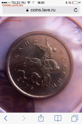 1 копейка 2006г.выкус - image