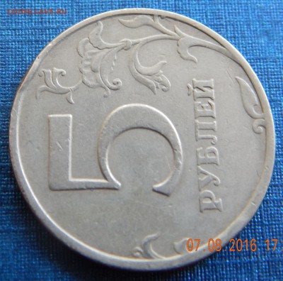 5 рублей 1997 спмд шт.2.3 ? - DSCN2287.JPG