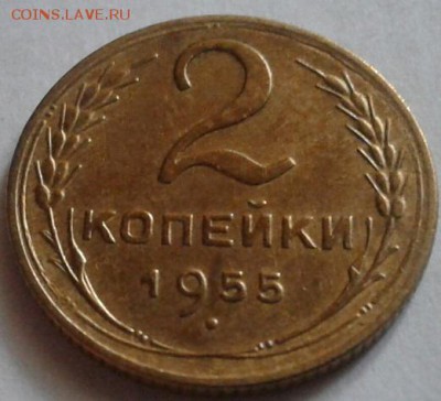 2 копейки 1955 года. Хорошие. До 10.08.2016 в 22.00 - 20160710_154654-1