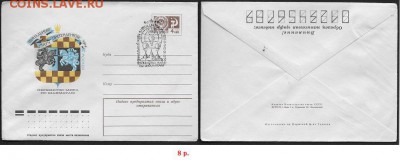 СГ на ХМК 1974.Финальный матч претендентов первенства мира - СГ 1974.Шахматы