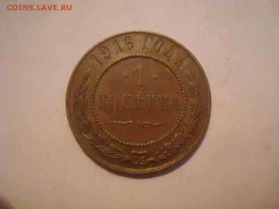 Домашняя медь Н II на кастинг перед продажей. - DSC00746.JPG