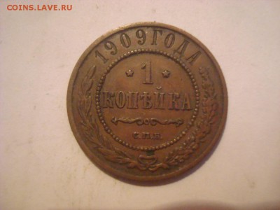 Домашняя медь Н II на кастинг перед продажей. - DSC00744.JPG