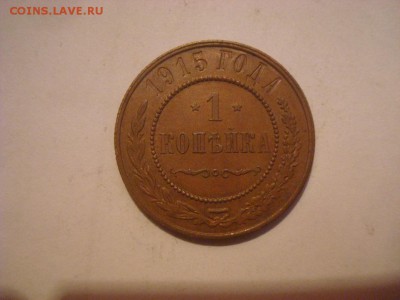 Домашняя медь Н II на кастинг перед продажей. - DSC00740.JPG
