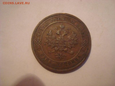 Домашняя медь Н II на кастинг перед продажей. - DSC00739.JPG