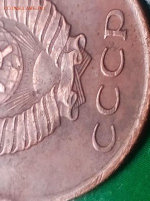 3 коп.1961 облегчёная. - IMG_20160807_174858