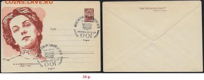 СГ на ХМК 1964. В. Ф. Комиссаржевская - СГ 1964. Комиссаржевская