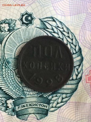 ПОЛ КОПЕЙКИ 1928!!! - KpjAMLhlsig