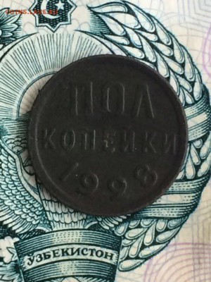 ПОЛ КОПЕЙКИ 1928!!! - fKgfciFac6c