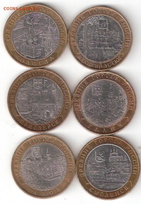 10руб. БИМ - 6 ДГР - 6 ДГР А