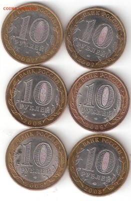 10руб. БИМ - 6 ДГР - 6 ДГР Р