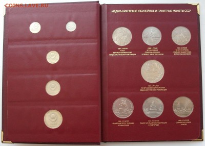 Полный набор РУБЛЕЙ СССР в ДОРОГОМ АЛЬБОМЕ ФИКС до 11 авг. - DSCF7397.JPG