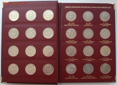 Полный набор РУБЛЕЙ СССР в ДОРОГОМ АЛЬБОМЕ ФИКС до 11 авг. - DSCF7393.JPG