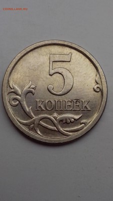 5 копеек 2007 м, помощь в определении... - IMG_20160807_190647