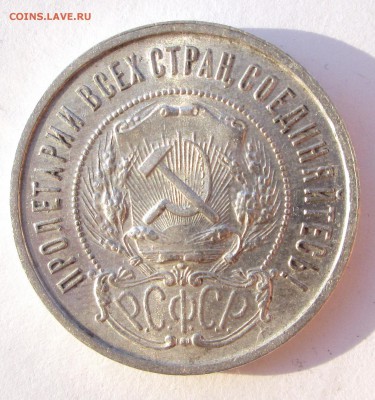 50_копеек_1922_ПЛ_ХОРОШИЙ_ до 11.08. 23-00 - 50-22 001