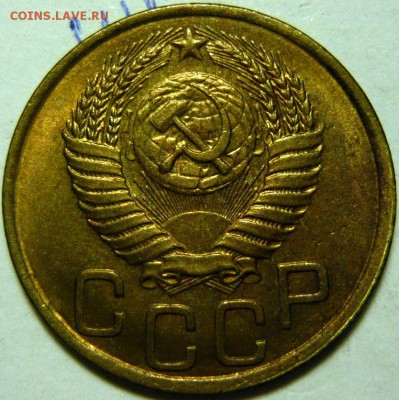 3 копейки 1949 UNC - P1160480.JPG