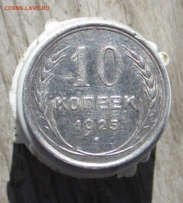 10к.-1925г. окончание 12.08.2016г. в 22.00 по Москве - IMG_2180.JPG