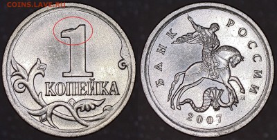 Браки на 1 и 5 копейках 10 монет до 11.08.2016 - 10