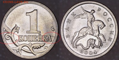 Браки на 1 и 5 копейках 10 монет до 11.08.2016 - 9