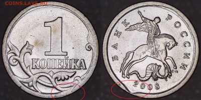 Браки на 1 и 5 копейках 10 монет до 11.08.2016 - 8