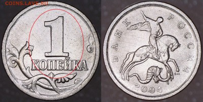 Браки на 1 и 5 копейках 10 монет до 11.08.2016 - 6