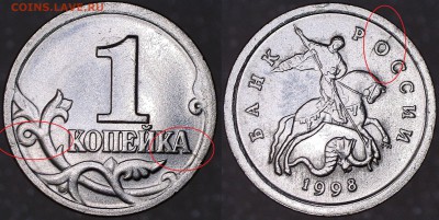 Браки на 1 и 5 копейках 10 монет до 11.08.2016 - 5