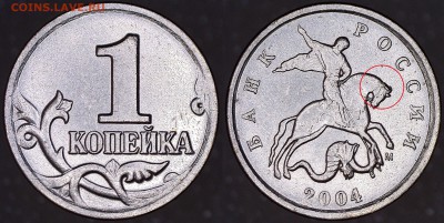 Браки на 1 и 5 копейках 10 монет до 11.08.2016 - 4