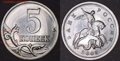 Браки на 1 и 5 копейках 10 монет до 11.08.2016 - 3