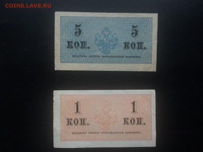 1 и 5 копеек 1915 года до 22.00 10.08 - IMG_1399.JPG