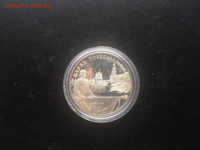 2 рубля 1995 Парад Победы до 22.00 10.08 - IMG_1389.JPG
