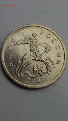 5 рублей 1998,2012 года(повороты), 5 копеек 2007(раскол) - IMG_20160807_194524