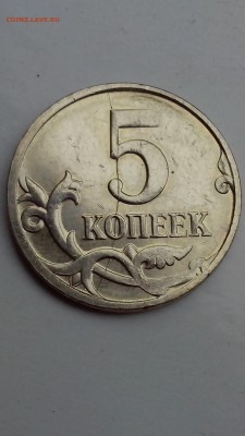 5 рублей 1998,2012 года(повороты), 5 копеек 2007(раскол) - IMG_20160807_194510