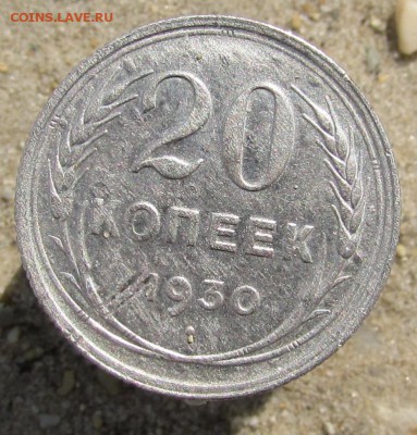 20к.-1930г. окончание 12.08.2016г. в 22.00 по Москве - IMG_2211.JPG