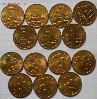 50 копеек 2005 сп+м  200 штук.  до. 09.08.16 - 50коп2005 м+сп 015.JPG