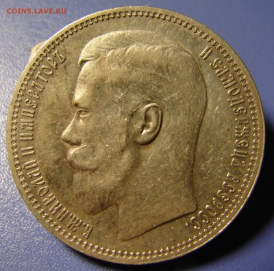 1 рубль 1896 * на оценку - DSC08920.JPG