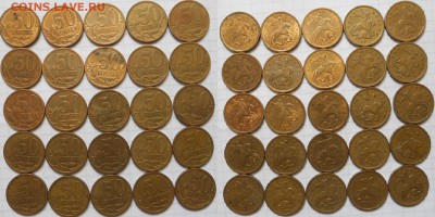 50 копеек 2009 сп=50 штук=.  до.09.08.16 - 50 коп 2009 сп 003.JPG