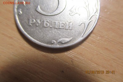 5 рублей 1998 редкая или нет? - IMG-20160321-WA0010