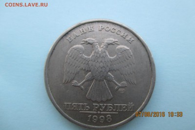 5 рублей 1998 редкая или нет? - 20160206_212755-1