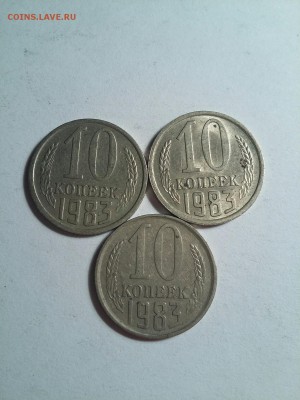 Прошу помощи 10 коп 1983 - rps20160807_225544
