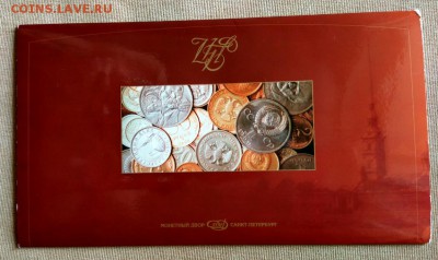 Набор монет Сп. 1997год.до 11 августа 2016г - IMG_20160724_143302_HDR_1469361104105