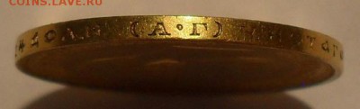 10 рублей 1899 года АГ - SDC14737.JPG