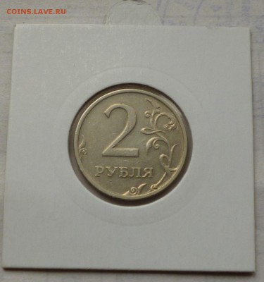 1 р., 2 р., 5 р., 2003 года. - P1020909.JPG