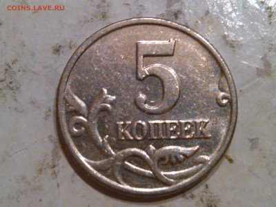 5 копеек 2003г ББ до 10.08.2016 - IMG_20160807_213241