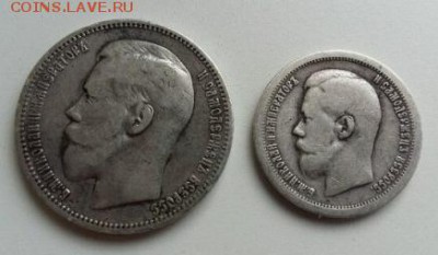 1 рубль 1898 и 50 копеек 1897 - 2876406867