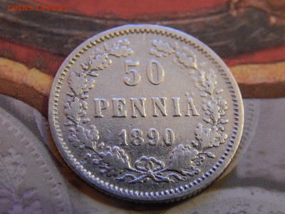 Царская Финляндия 50 пени 1890. До 10.08.16 22.00 мск - DSCN2432.JPG